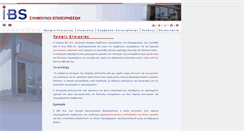 Desktop Screenshot of ibsae.gr